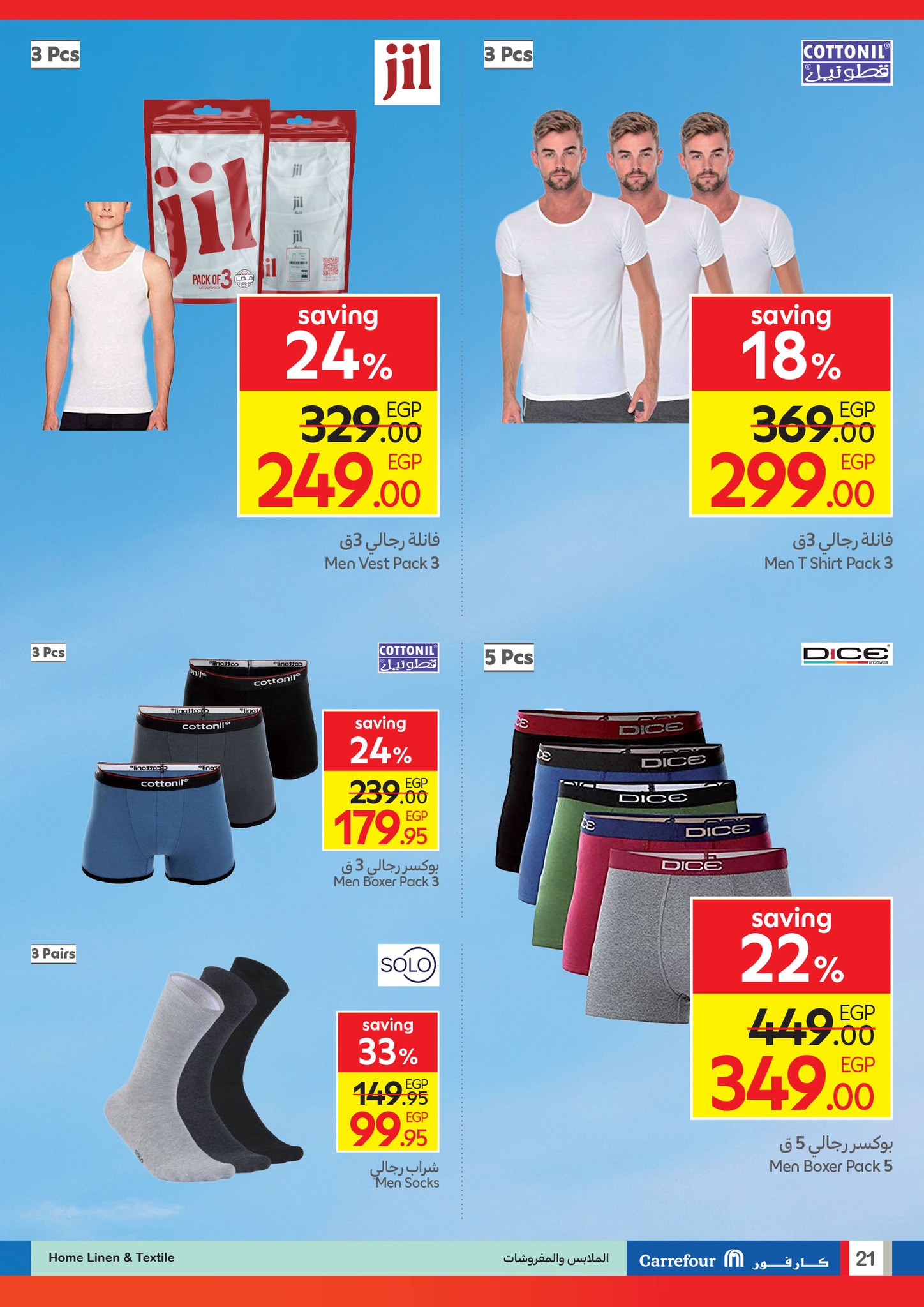 carrefour offers from 21oct to 2oct 2025 عروض كارفور من 21 أكتوبر حتى 2 أكتوبر 2025 صفحة رقم 19